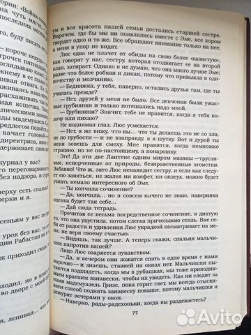 Сидони-Габриель Коллет (собр. сочинений в 7 томах)