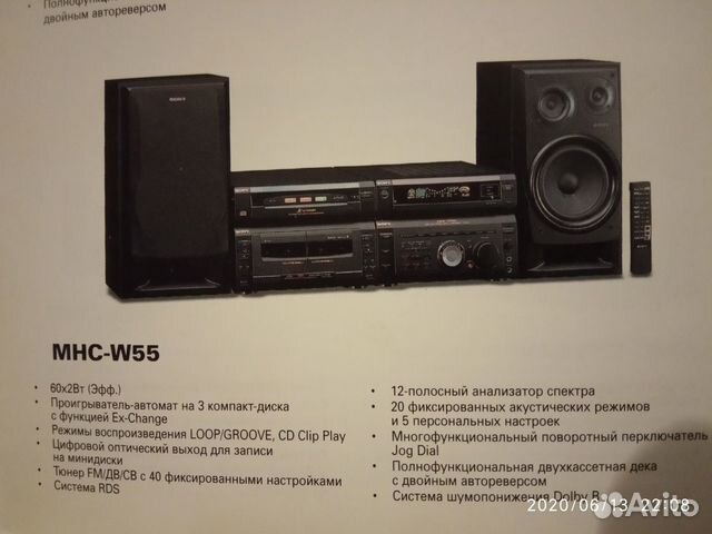 Музыкальный Hi-FI центр sony MHC-W55