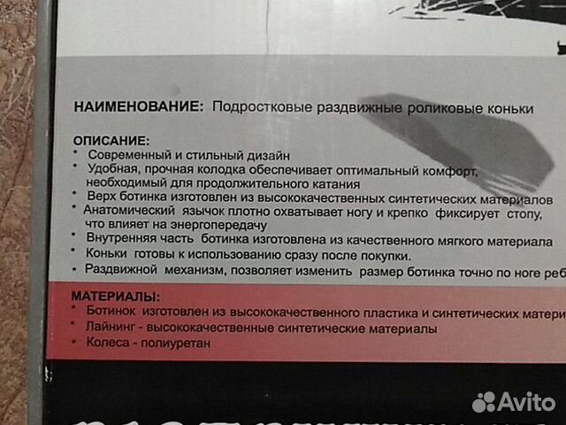 Ролики