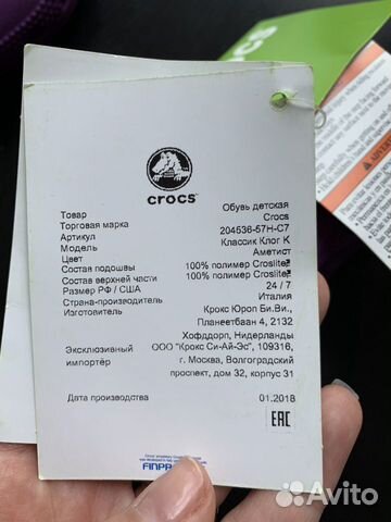 Оригинал crocs материал crosslite C7 14см новые Оригинал crocs материал crosslite C7 14см новые