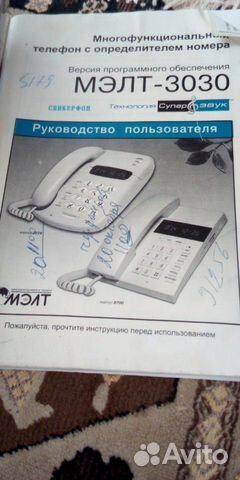 Телефон с аон