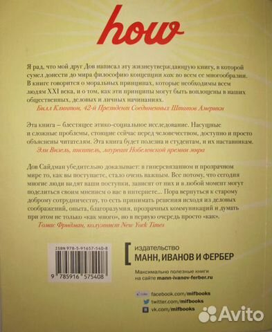 Сайдман Дов - How отношение определяет результат Сайдман Дов - How отношение определяет результат