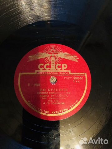 Грампластинка 1958 Лидия Русланова 2 песни