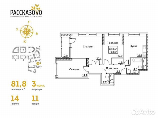 3-к квартира, 81.8 м², 15/22 эт. 3-к квартира, 81.8 м², 15/22 эт.