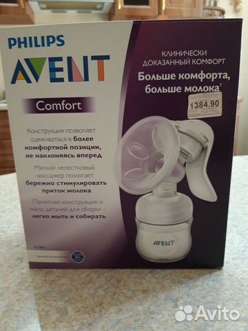 Молокоотсос Avent ручной Молокоотсос Avent ручной