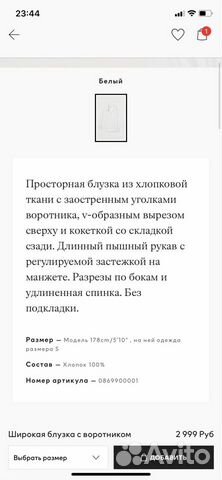 Рубашка h&m