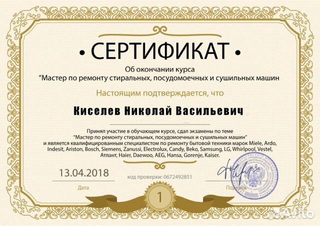 Ремонт Стиральных Машин Ремонт Стиральных Машин