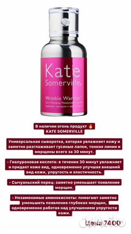 Kate Somerville wrinkle warrior Kate Somerville wrinkle warrior