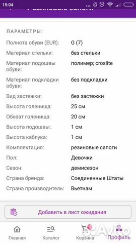 Сапоги Crocs C8 Сапоги Crocs C8