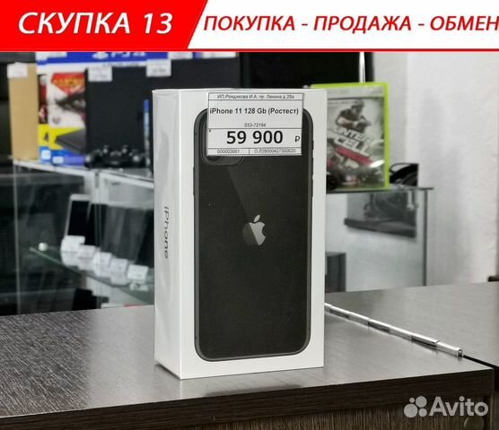 Скупка 13 саранск