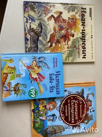 Книги для детей Книги для детей