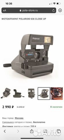 Полароид Polaroid 636