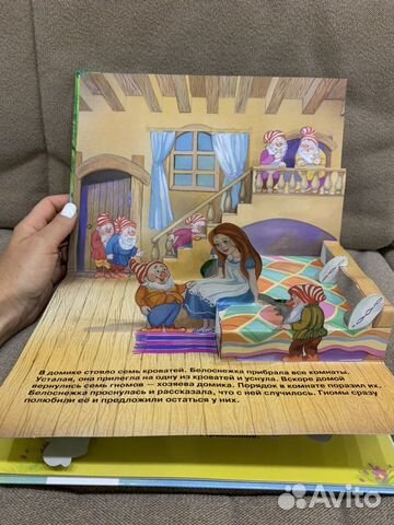 Книга-панорама Белоснежка