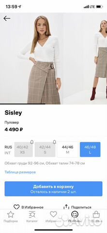 Джемпер Sisley Джемпер Sisley