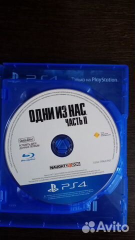 Одни из нас Часть 2