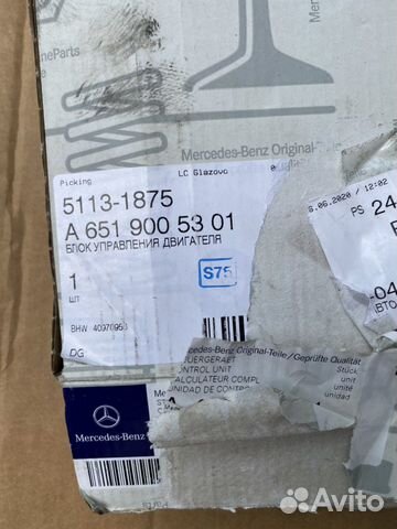 Блок управления двс Mercedes X204 GLK A6519005301 Блок управления двс Mercedes X204 GLK A6519005301