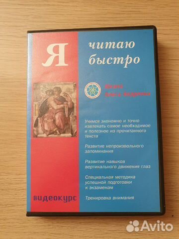 Методика быстрого чтения Школа Андреева