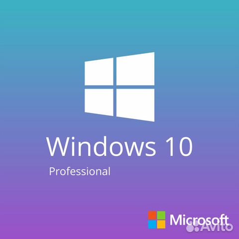 Windows 10 Pro ключ активации