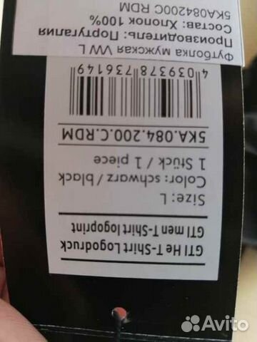Футболка мужская VW L 5KA084200C RDM Футболка мужская VW L 5KA084200C RDM