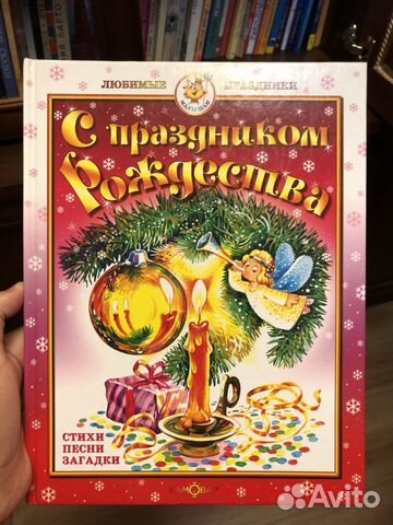 Детская книга новый год стихи загадки
