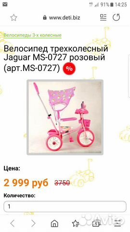 Детский велосипед для девочки jaguar