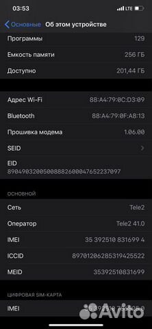 iPhone 11 Pro Max 256gb