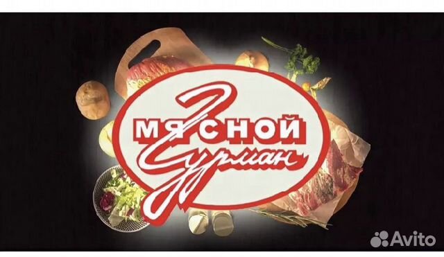 Мясной гурман. Мясной Гурман логотип. Мясокомбинат мясной Гурман Кострома. Мясной Гурман официальный сайт.