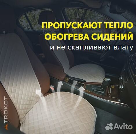 Автомобильные накидки Автомобильные накидки