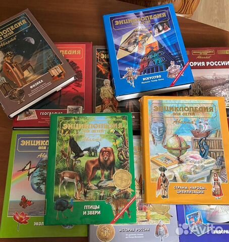 Словарь Даля,энциклопедии Аванта плюс,атлас мира,с