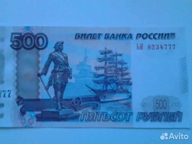 500 рублей с корабликом 1997 сколько стоит