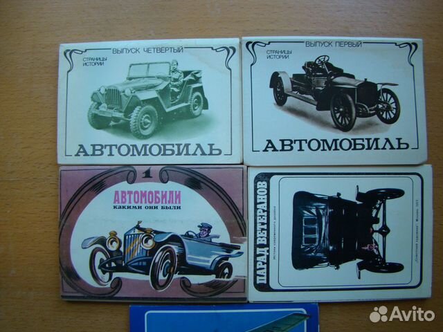Наборы открыток автомобилей