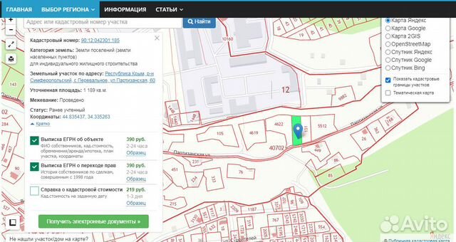 Карта с партизанское симферопольский район