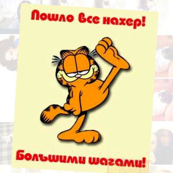 Картинка с надписью пошло все нахер, тату