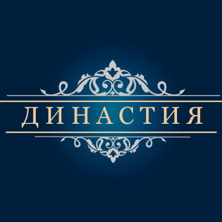 Династия мебельная