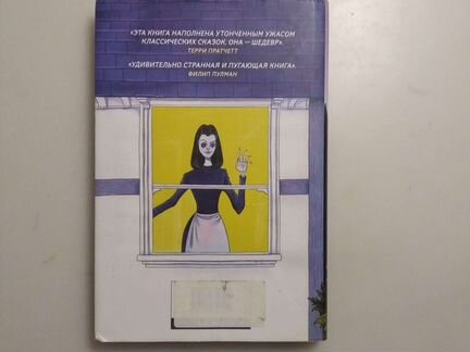 Книга Королина Нил Гейман