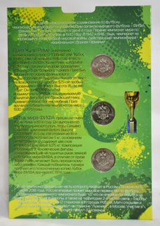 3 монеты 25 рублей и купюра 100 рублей. чм-2018