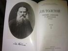 Собрание сочинений Л.Н.Толстой объявление продам