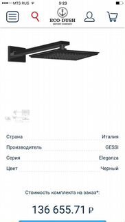 Gessi eleganza Верхний душ цвет Black Metal PVD