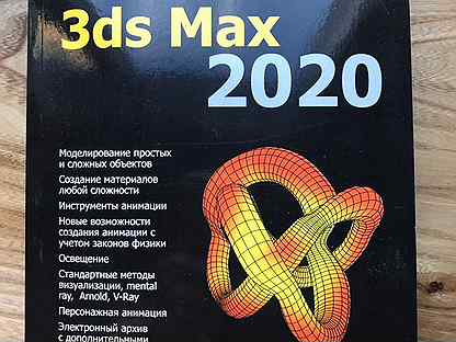 Max 2020. Max 2020 Горелик.