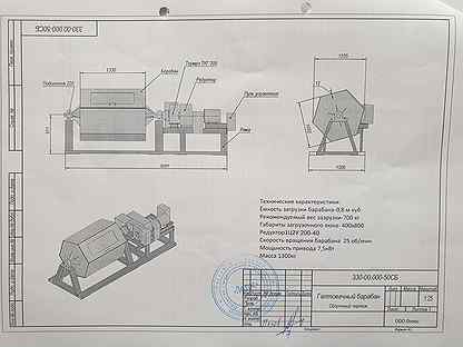 Галтовочный барабан чертеж