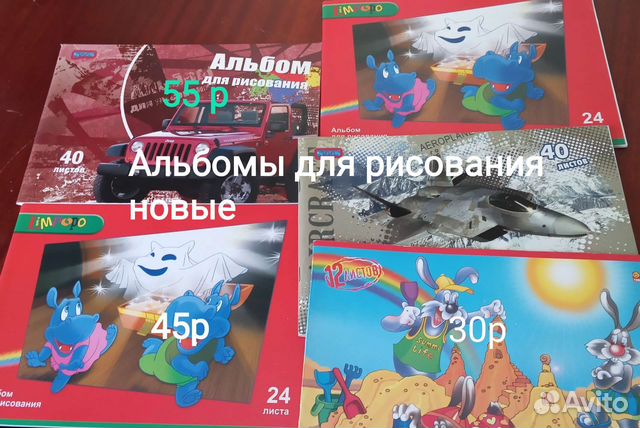 Альбомы для рисования