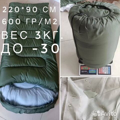 Армейский спальный мешок до -30