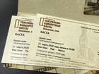 Билеты (2 шт.) на концерт Баста краснодар объявление продам