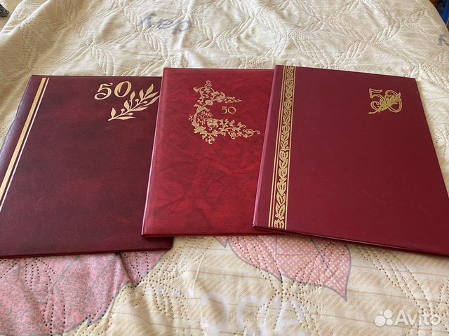 Папки юбилейные