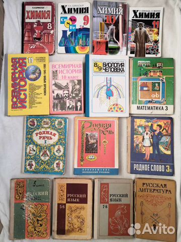 Учебники ссср,90х, 2000х