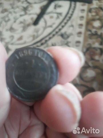 Старинная царская монета 1896 г 1 копейка
