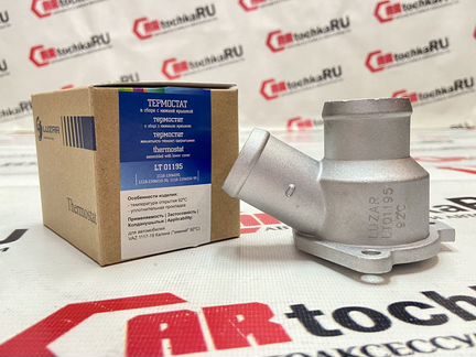 Термостат ваз 1117-19 калина термоэлемент зимний