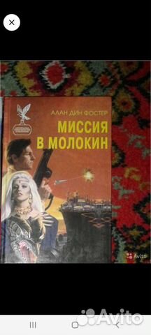 Фантастика