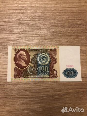 100 рублей 1991