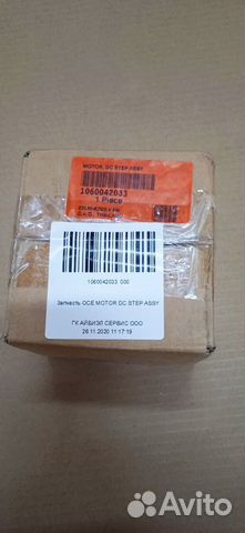 Запчасть осе motor DC step assy (1060042033 000)